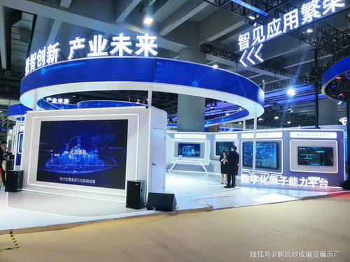 鹏凯妙成展览展示 专业打造贵阳国际大数据产业博览会展台设计搭建服务