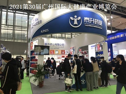 2022中国大健康产业展览会 专业展览服务助力健康产业腾飞